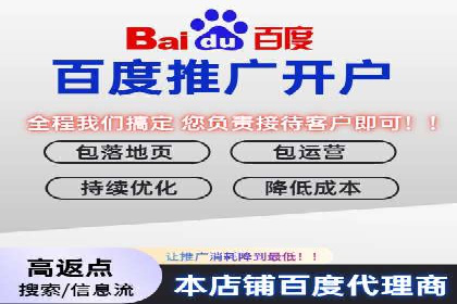 百度推广代理商助力企业实现精准营销
